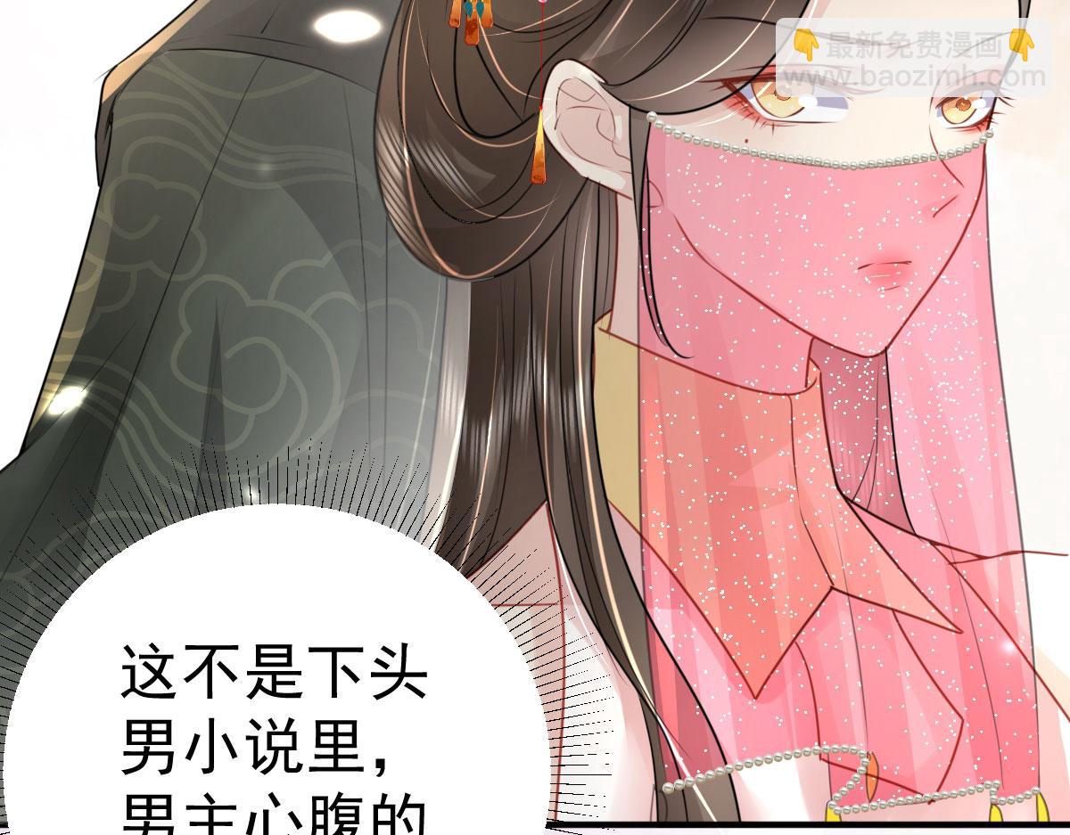 第29话 师父现在是舍不得了？(1/3)-第31话