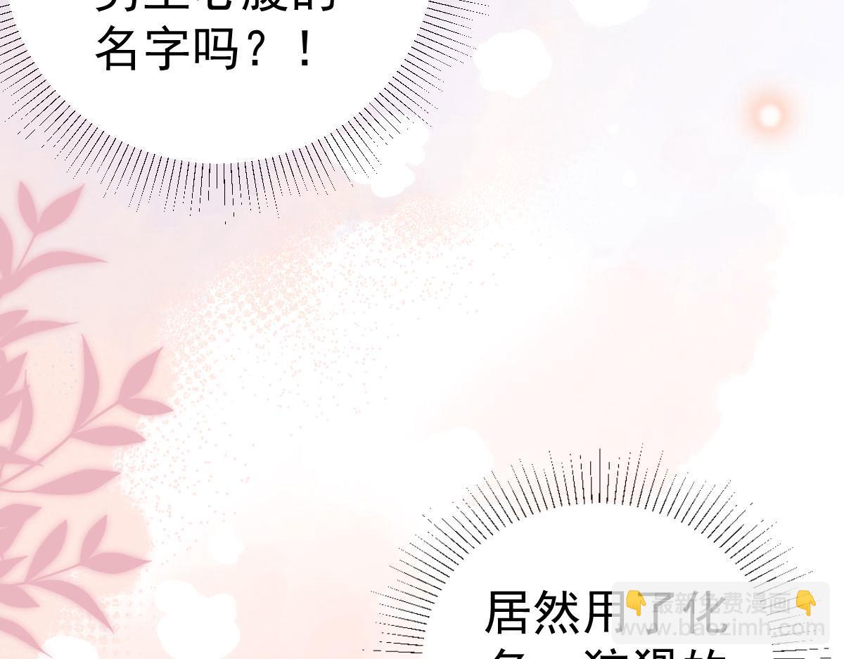 第29话 师父现在是舍不得了？(1/3)-第31话