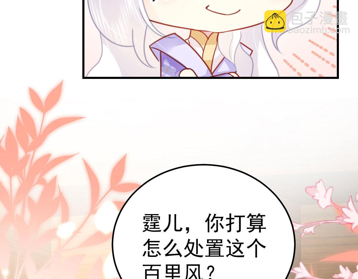 第29话 师父现在是舍不得了？(1/3)-第31话