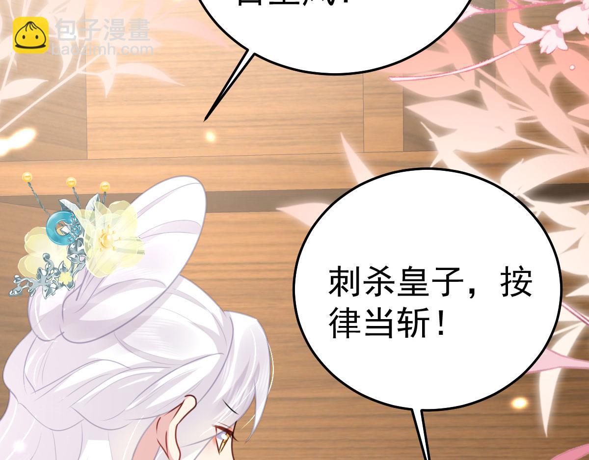 第29话 师父现在是舍不得了？(1/3)-第31话