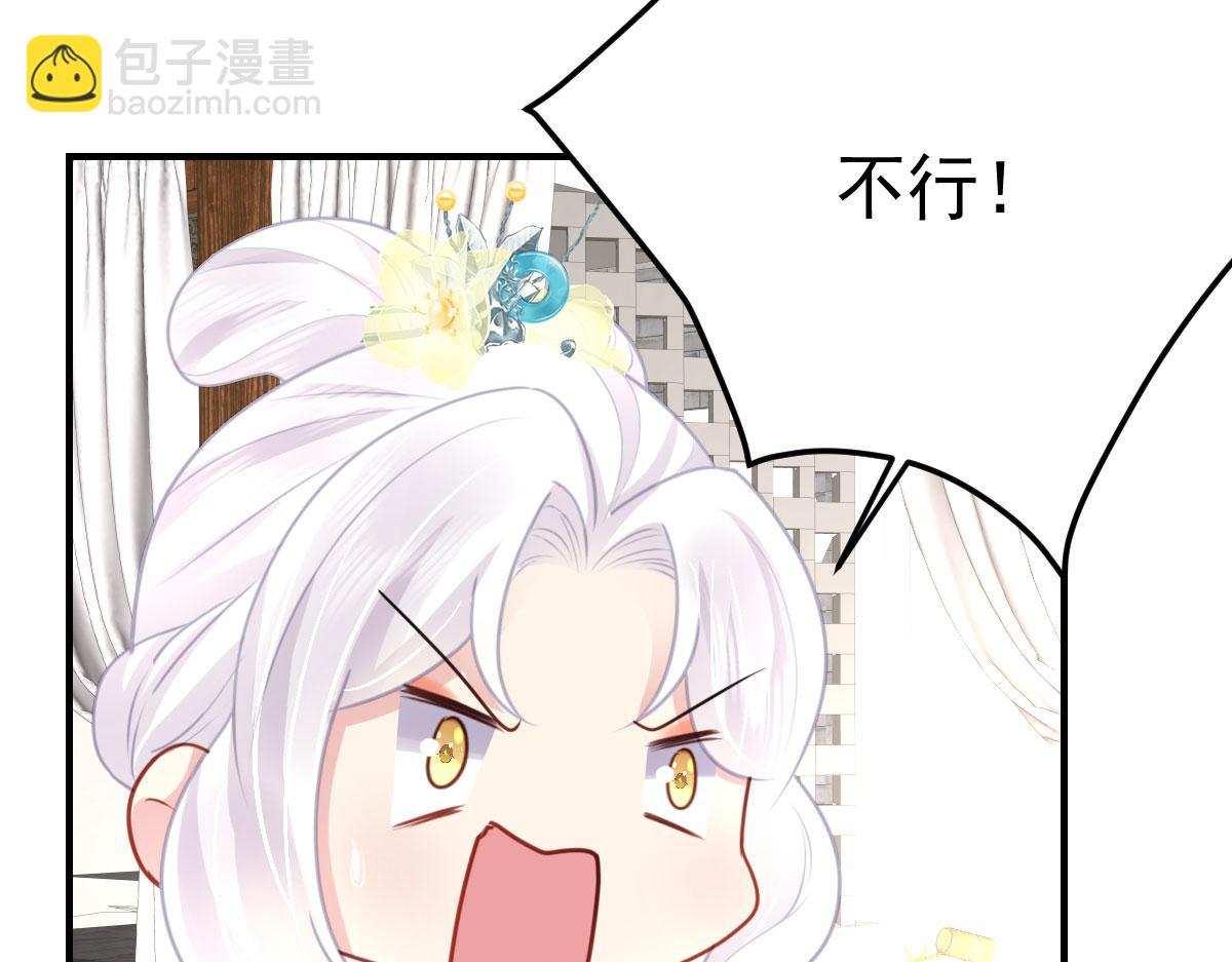 第29话 师父现在是舍不得了？(1/3)-第31话