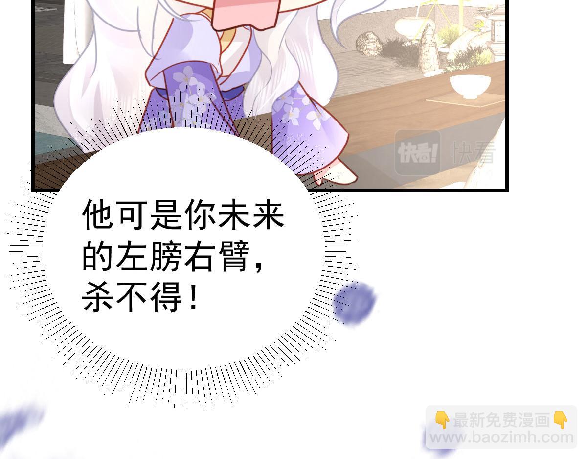 第29话 师父现在是舍不得了？(1/3)-第31话