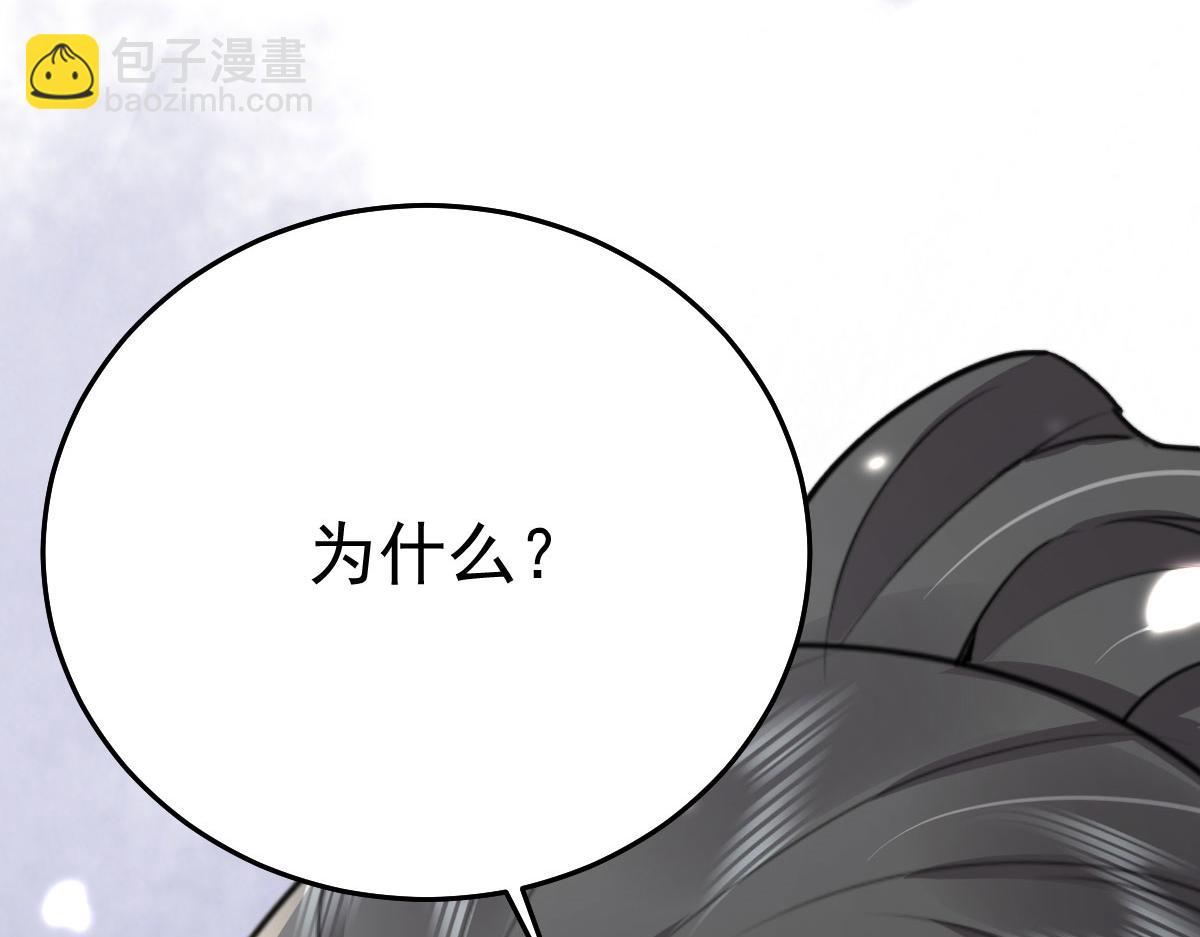 第29话 师父现在是舍不得了？(1/3)-第31话