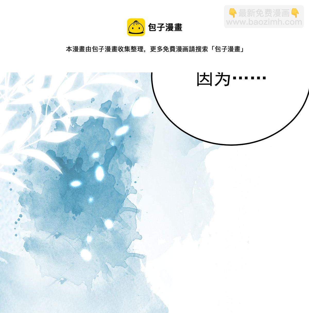 第29话 师父现在是舍不得了？(1/3)-第31话