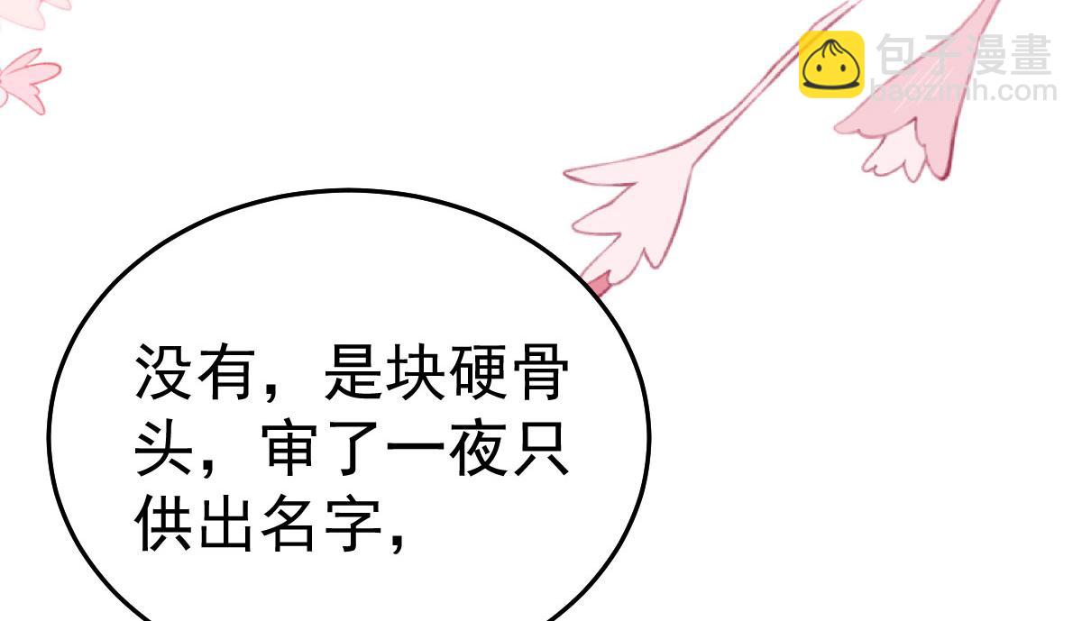 第29话 师父现在是舍不得了？(1/3)-第31话