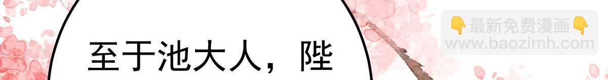 第31话 真的是盛公子！(1/4)-第33话