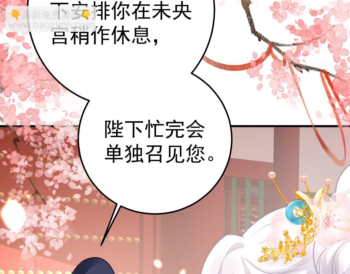 第31话 真的是盛公子！(1/4)-第33话