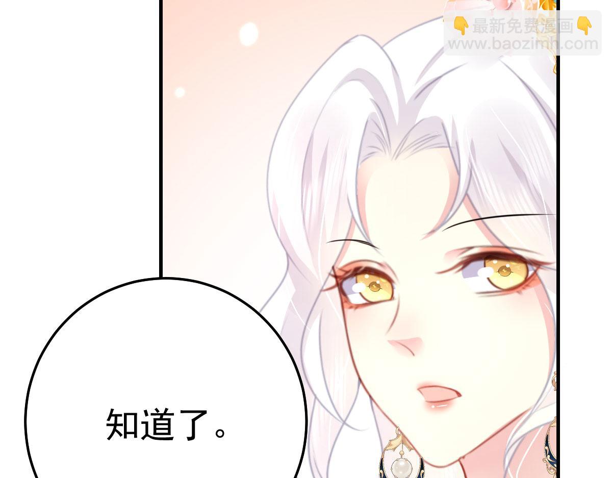 第31话 真的是盛公子！(1/4)-第33话