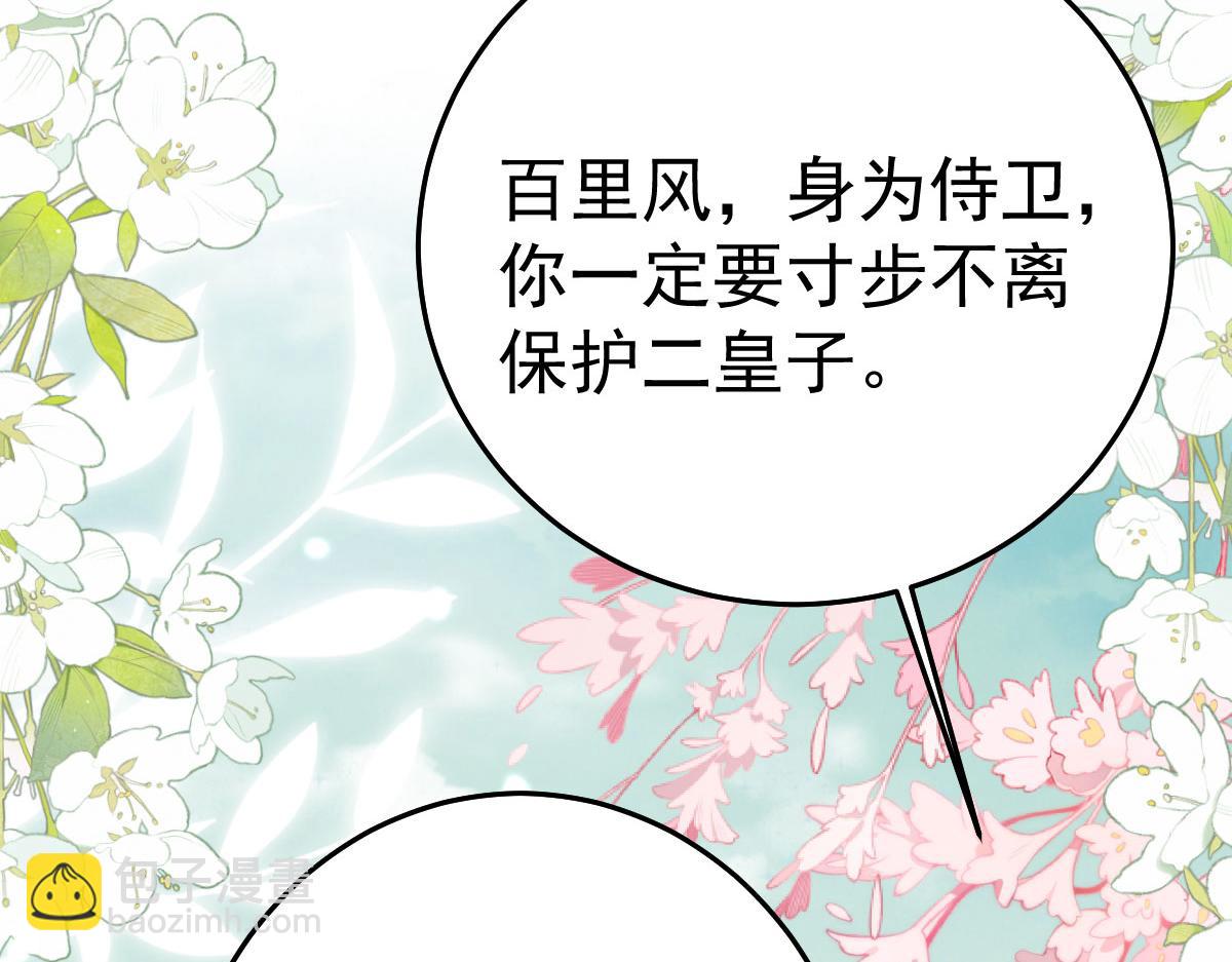 第31话 真的是盛公子！(1/4)-第33话