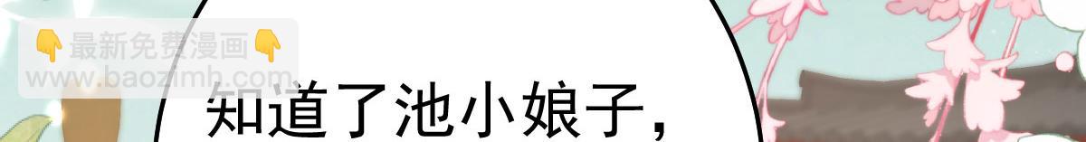 第31话 真的是盛公子！(1/4)-第33话
