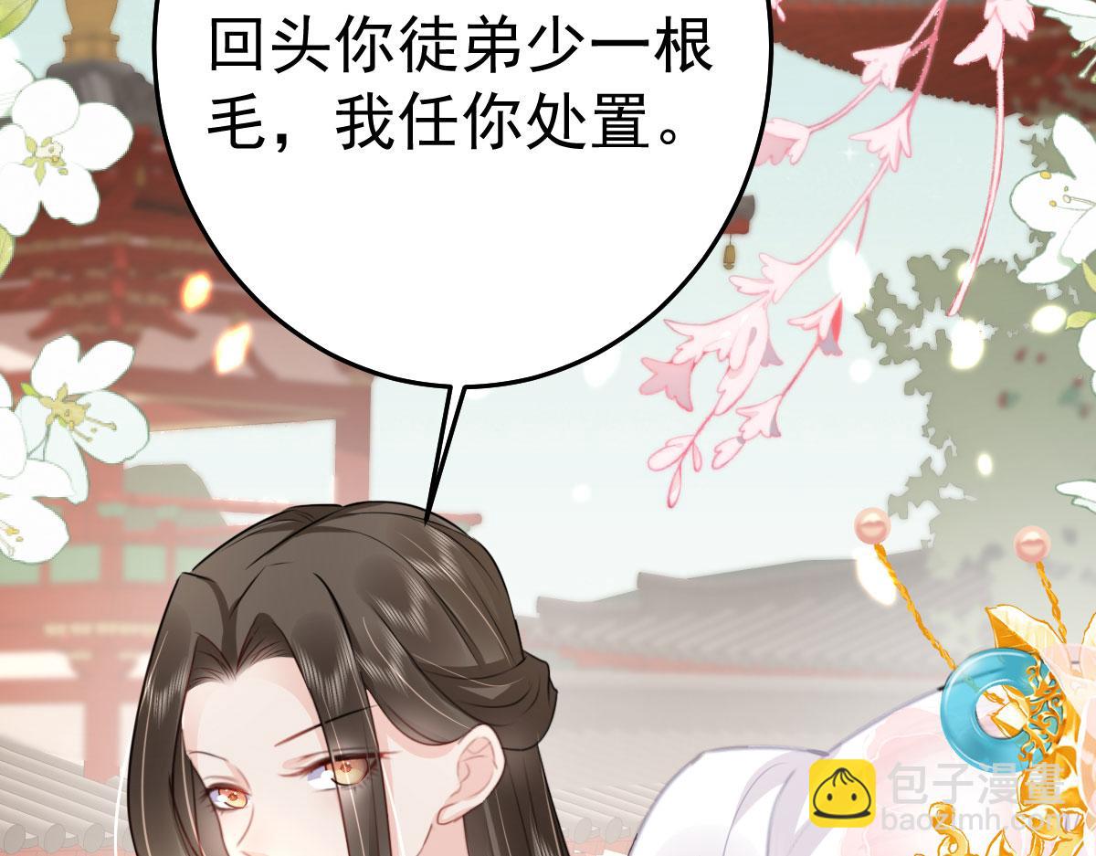第31话 真的是盛公子！(1/4)-第33话