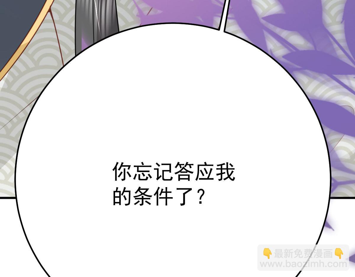 第31话 真的是盛公子！(1/4)-第33话