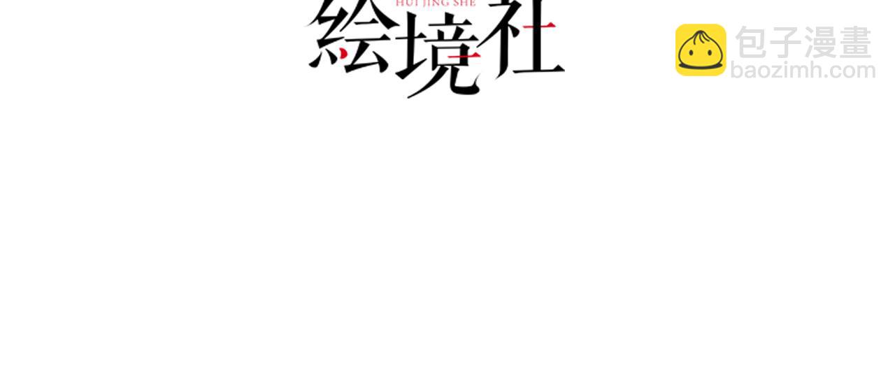 第31话 真的是盛公子！(1/4)-第33话