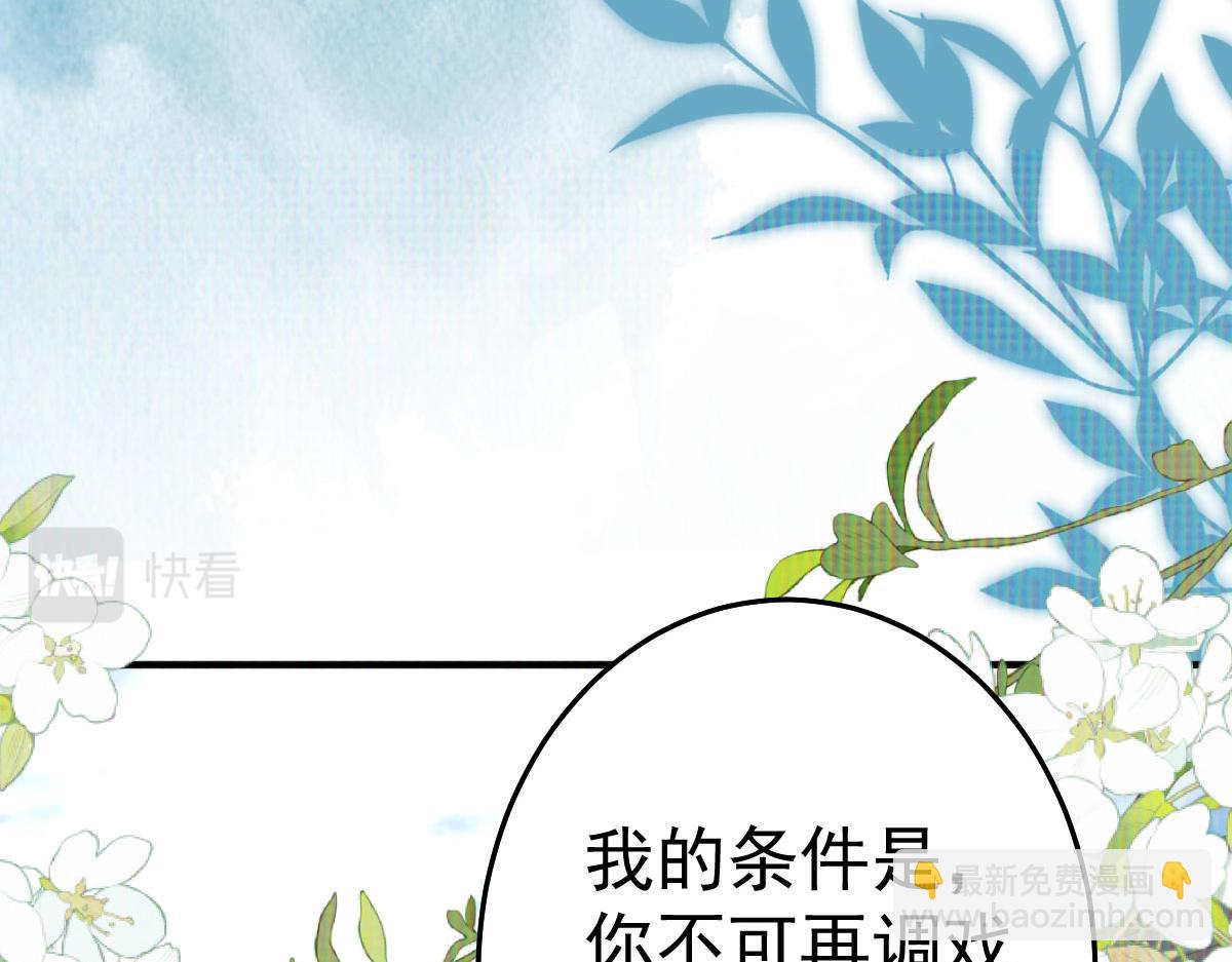 第31话 真的是盛公子！(1/4)-第33话
