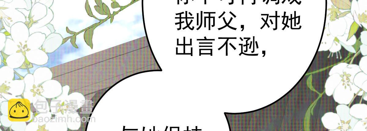 第31话 真的是盛公子！(1/4)-第33话
