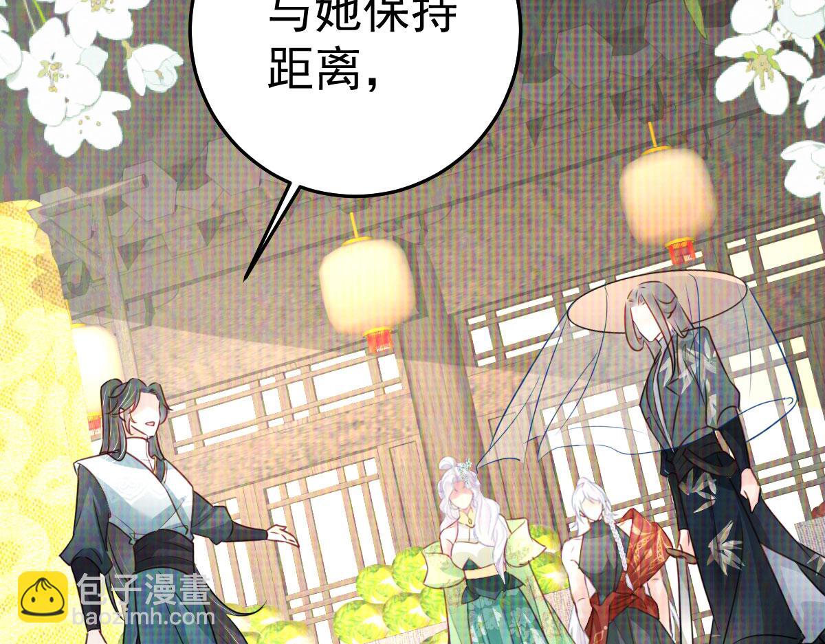 第31话 真的是盛公子！(1/4)-第33话