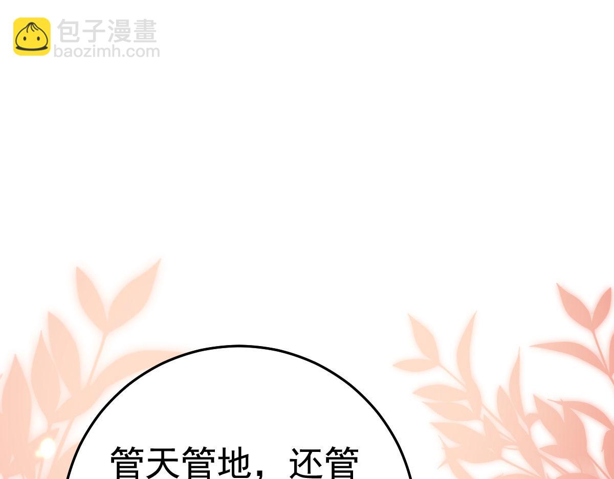 第31话 真的是盛公子！(1/4)-第33话