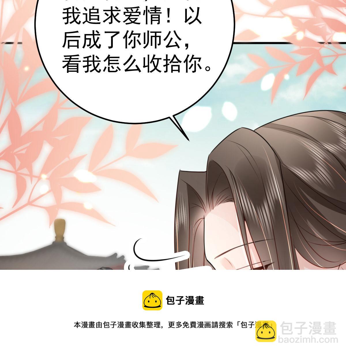 第31话 真的是盛公子！(1/4)-第33话