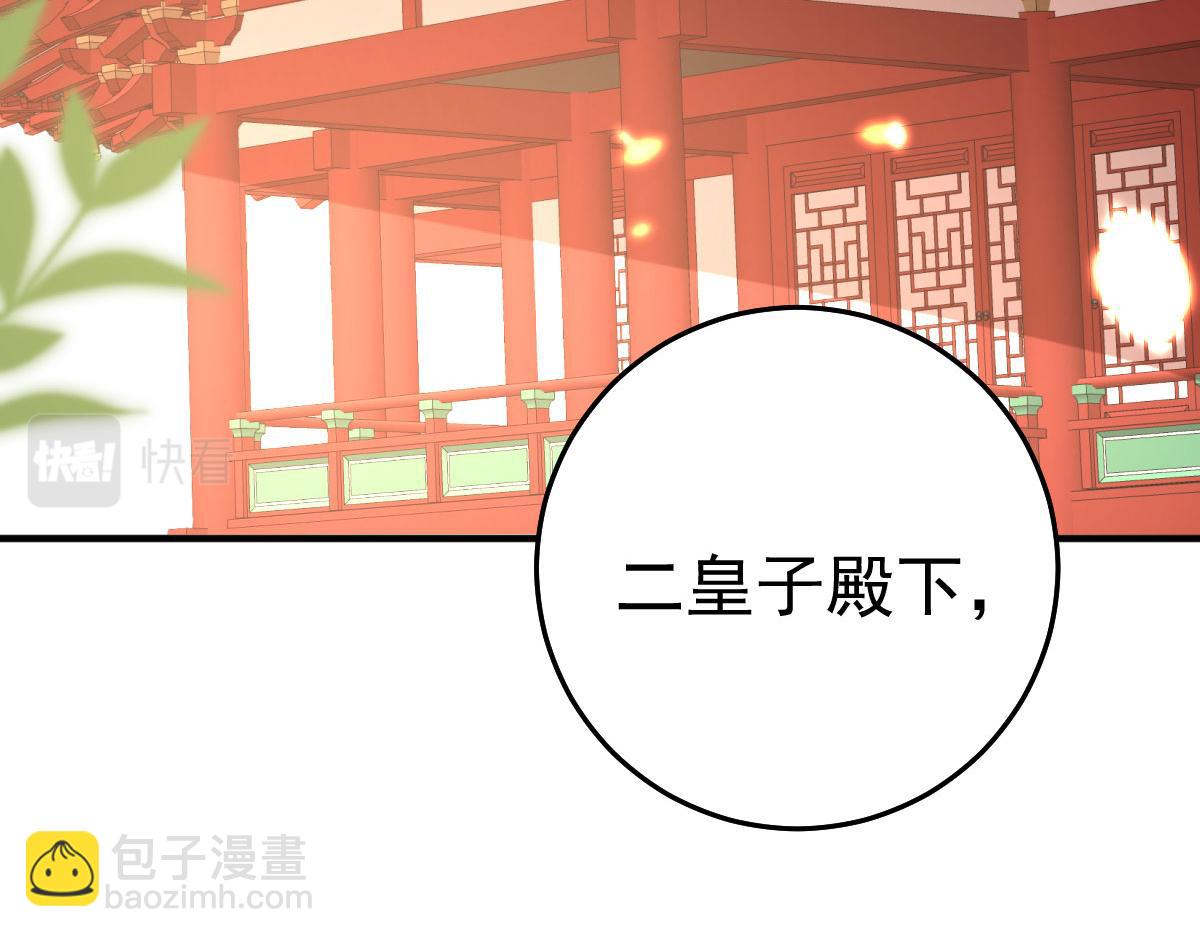 第31话 真的是盛公子！(1/4)-第33话