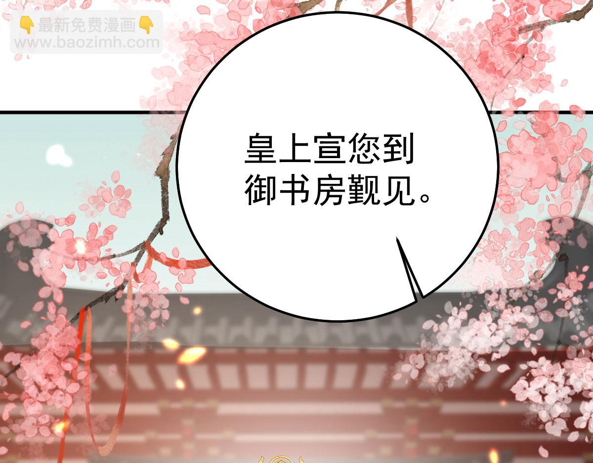 第31话 真的是盛公子！(1/4)-第33话