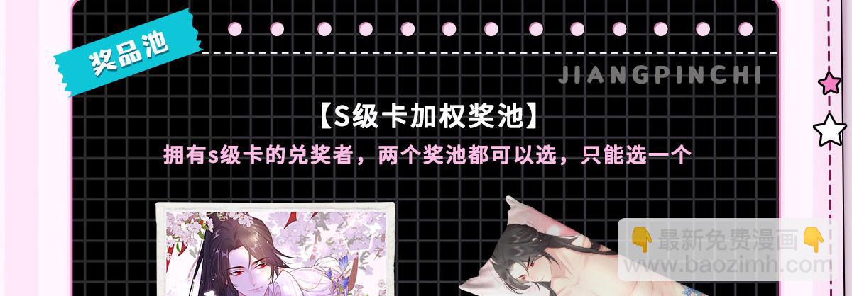 双蛋活动来啦！-第35话