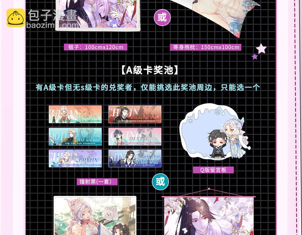 双蛋活动来啦！-第35话