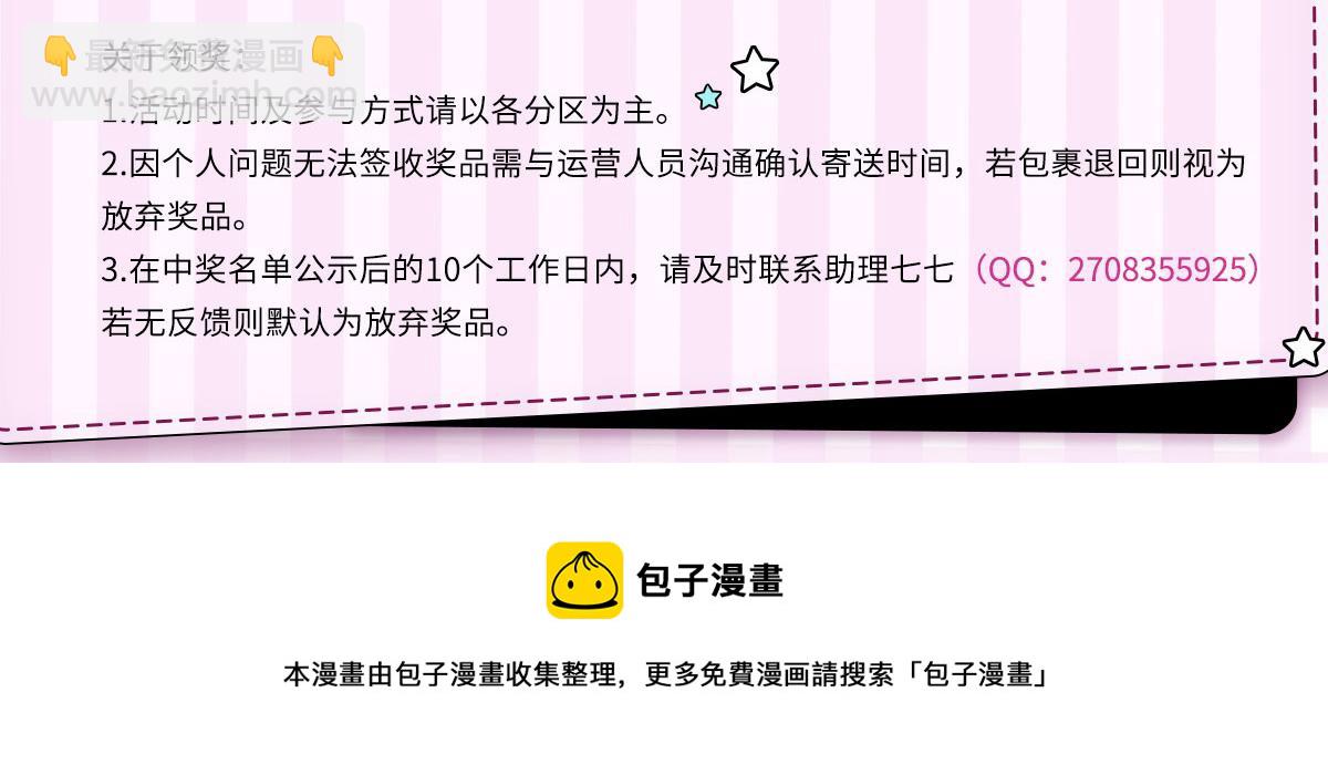 双蛋活动来啦！-第35话