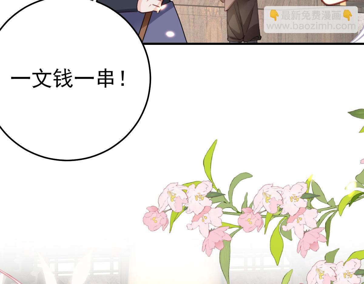 第34话 未来的心腹出现了？！(1/3)-第37话