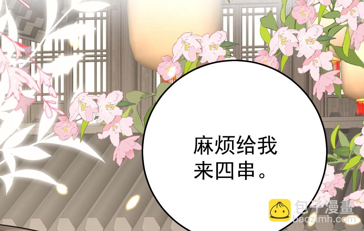 第34话 未来的心腹出现了？！(1/3)-第37话