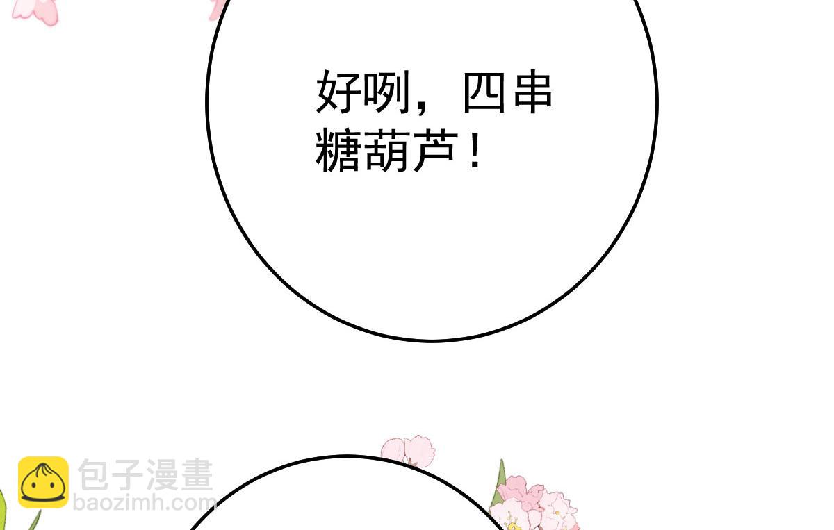 第34话 未来的心腹出现了？！(1/3)-第37话