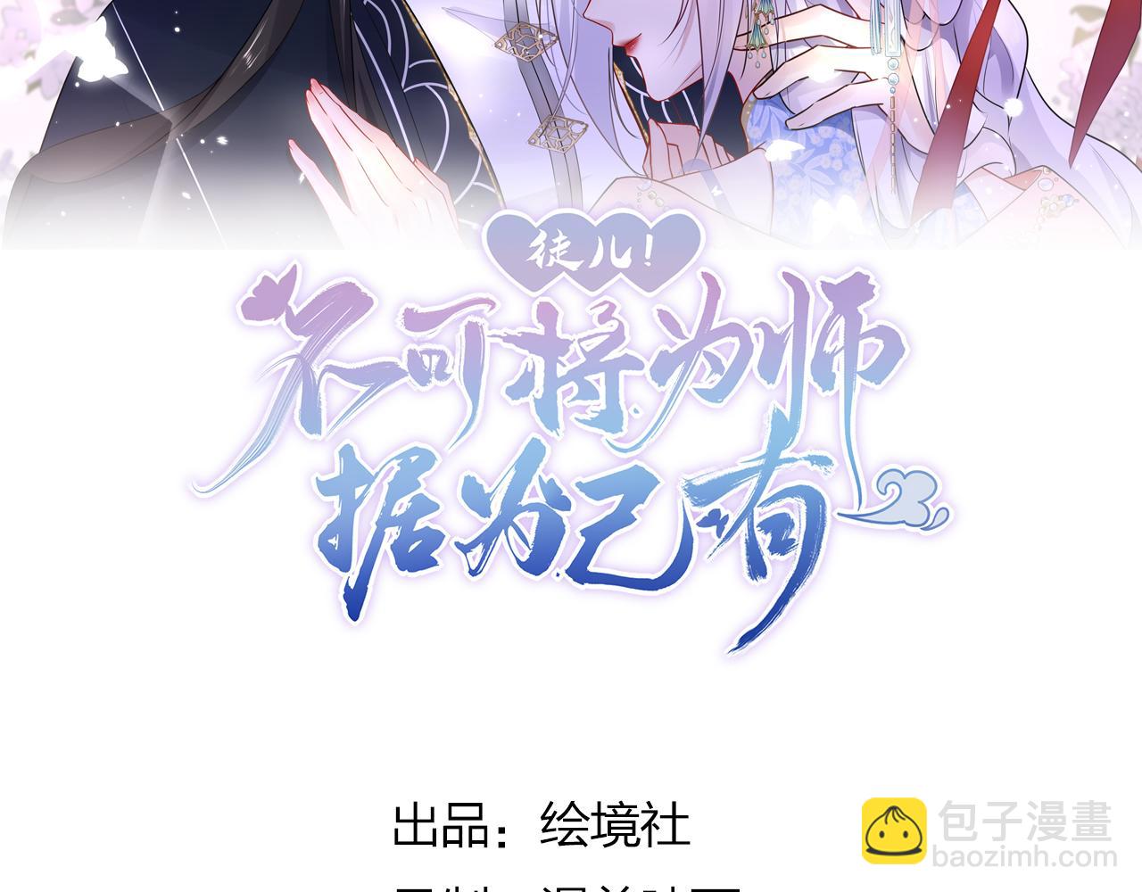第34话 未来的心腹出现了？！(1/3)-第37话