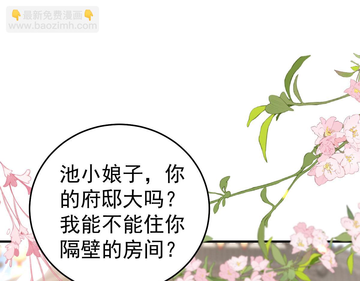 第34话 未来的心腹出现了？！(1/3)-第37话
