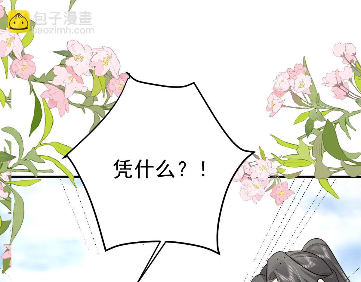 第34话 未来的心腹出现了？！(1/3)-第37话
