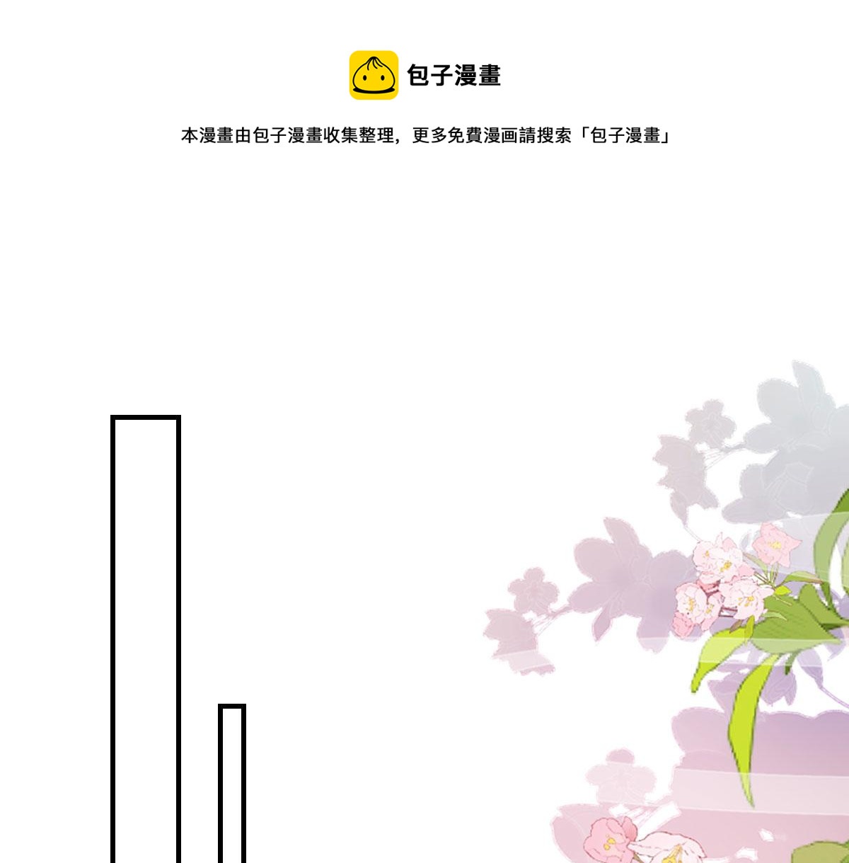 第36话 怎么都在打师父的注意(1/4)-第39话