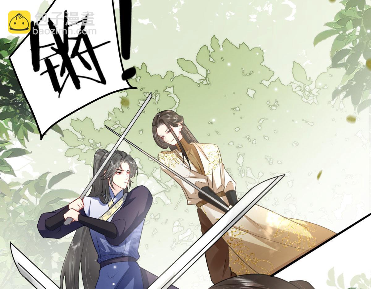 第36话 怎么都在打师父的注意(1/4)-第39话