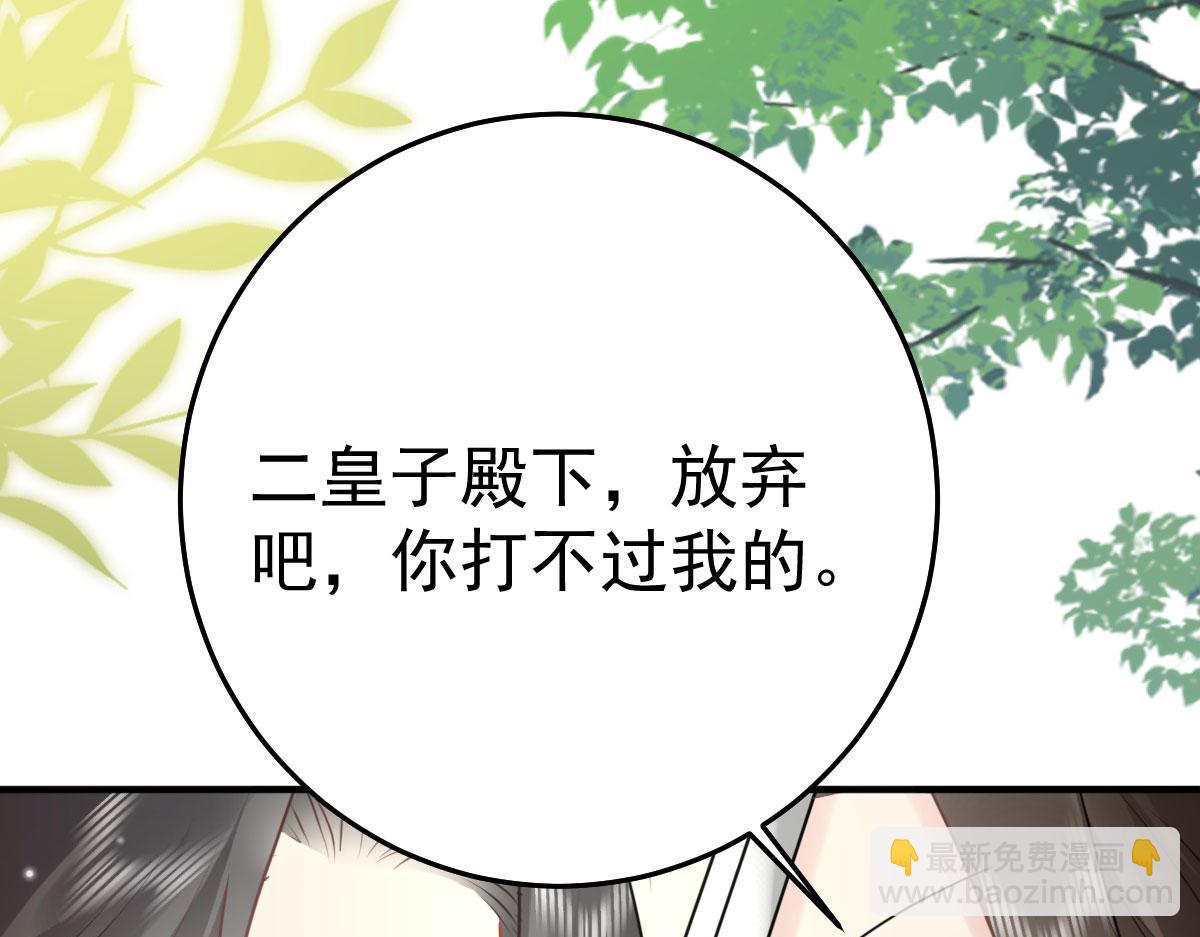 第36话 怎么都在打师父的注意(1/4)-第39话
