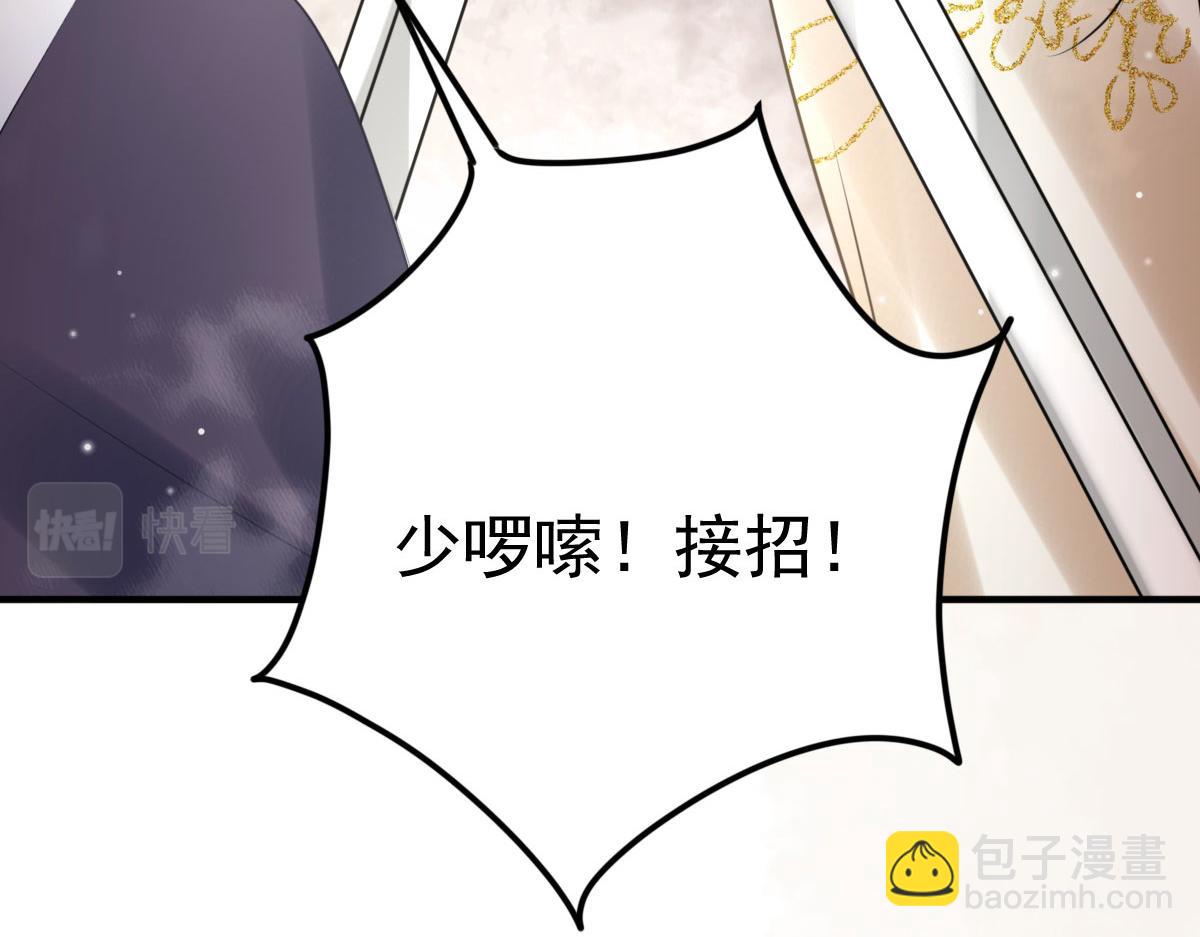 第36话 怎么都在打师父的注意(1/4)-第39话