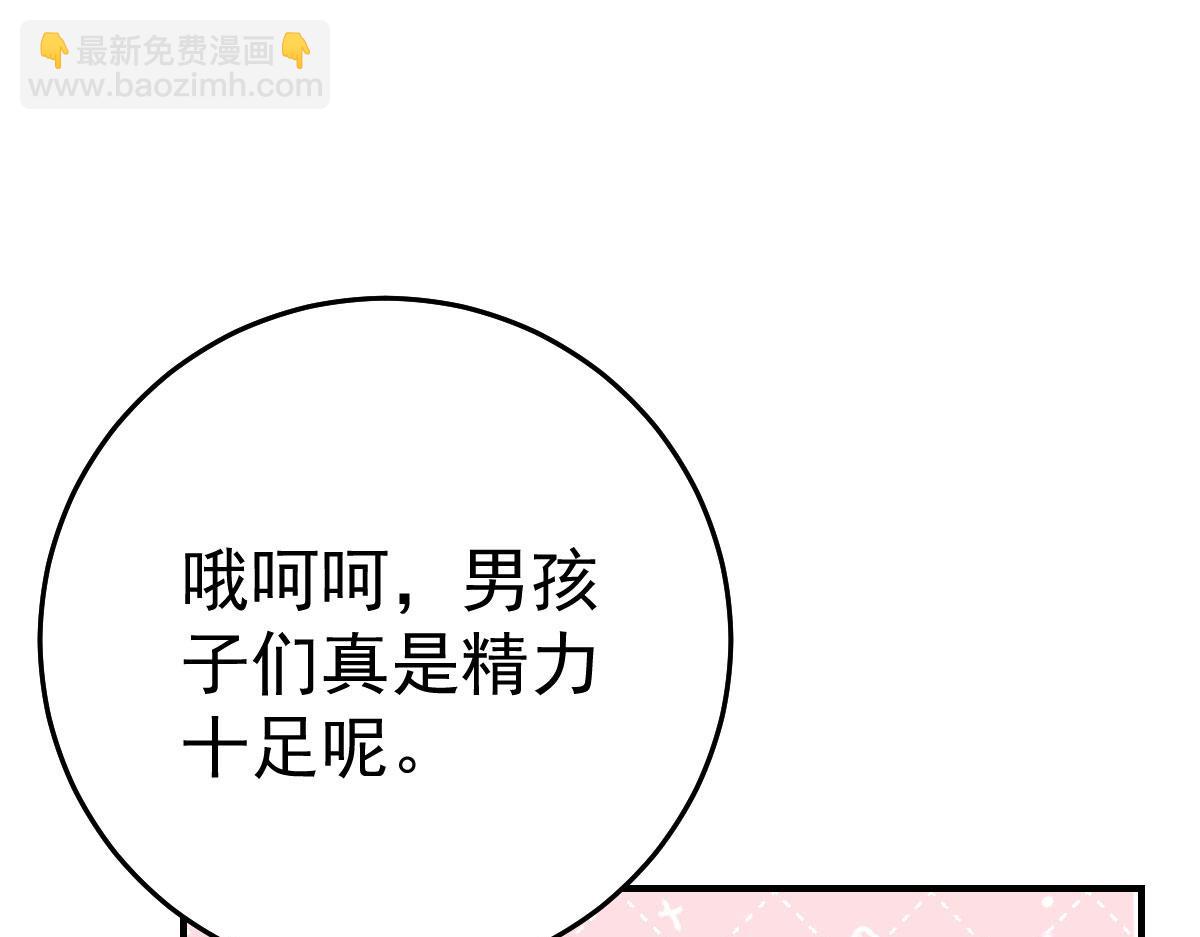 第36话 怎么都在打师父的注意(1/4)-第39话