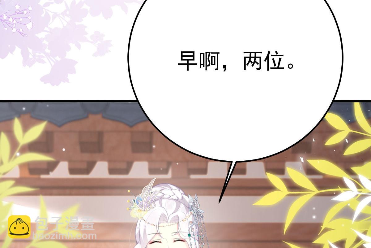 第36话 怎么都在打师父的注意(1/4)-第39话