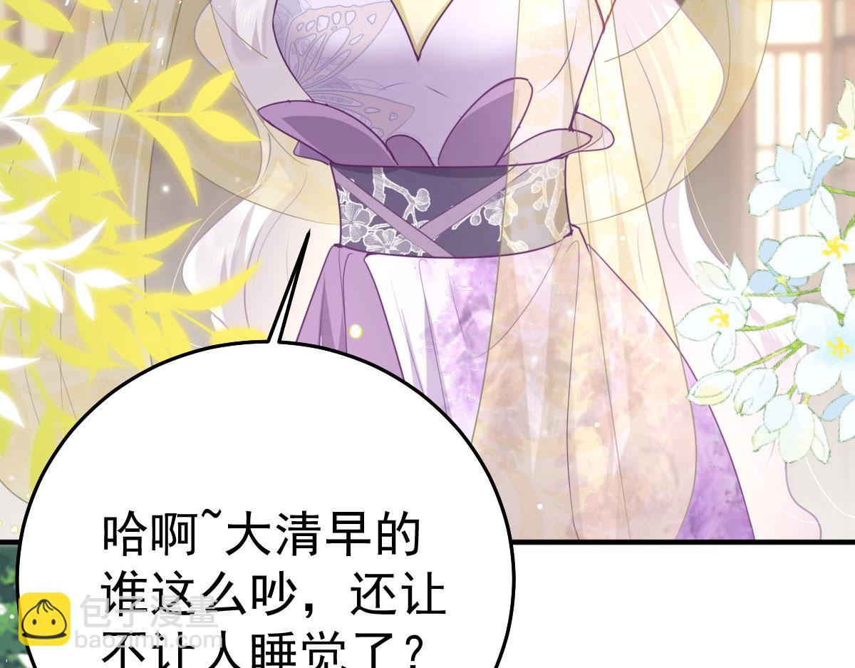 第36话 怎么都在打师父的注意(1/4)-第39话