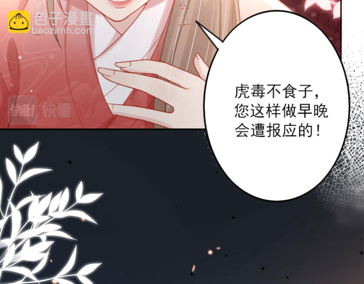 第3话 不要吃我的心脏！(1/5)-第5话