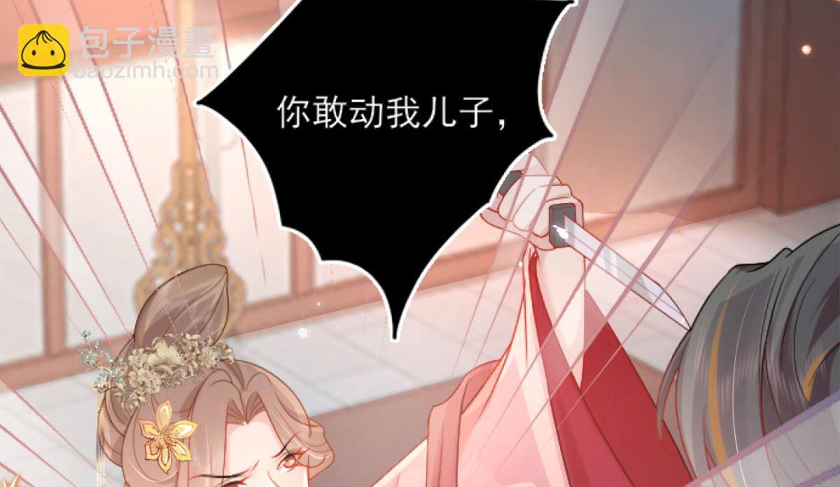 第3话 不要吃我的心脏！(1/5)-第5话