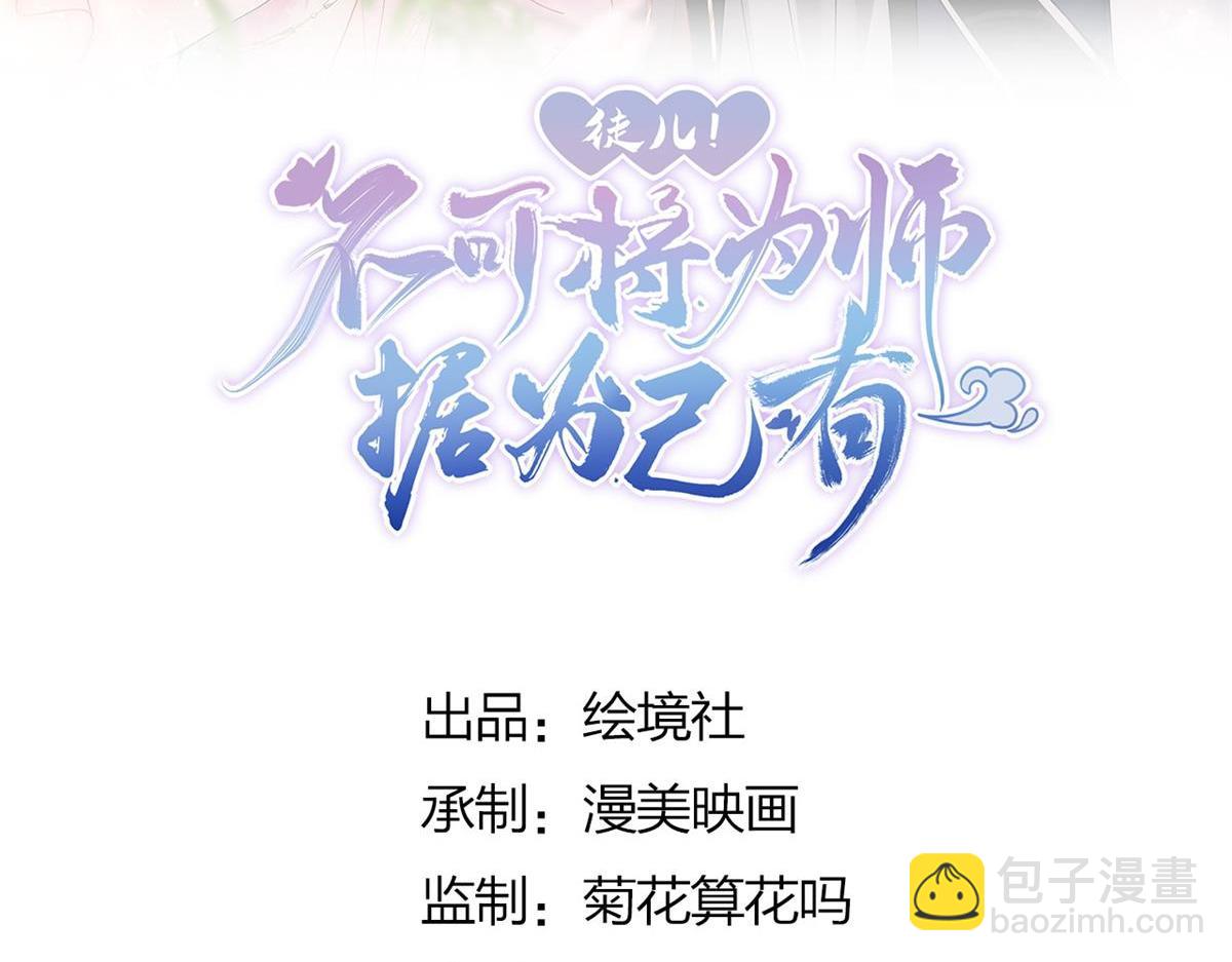 第3话 不要吃我的心脏！(1/5)-第5话
