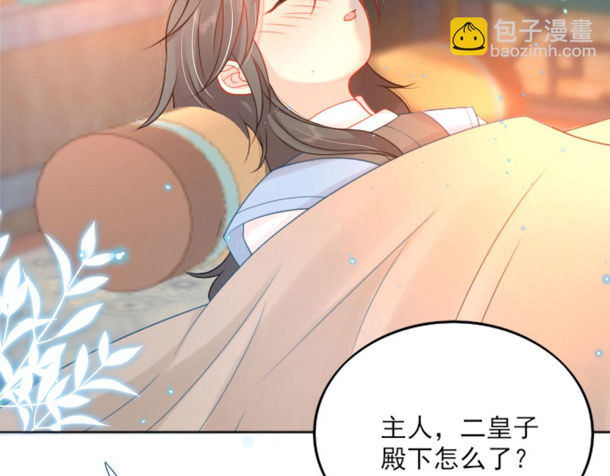 第3话 不要吃我的心脏！(1/5)-第5话