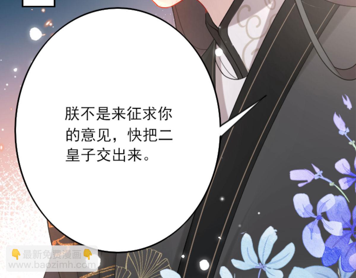 第3话 不要吃我的心脏！(1/5)-第5话