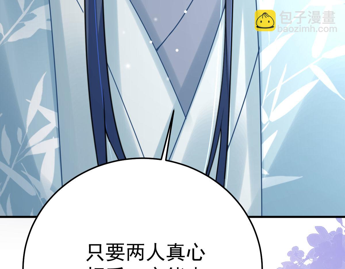 第38话 让他离我师父远点！(1/4)-第41话