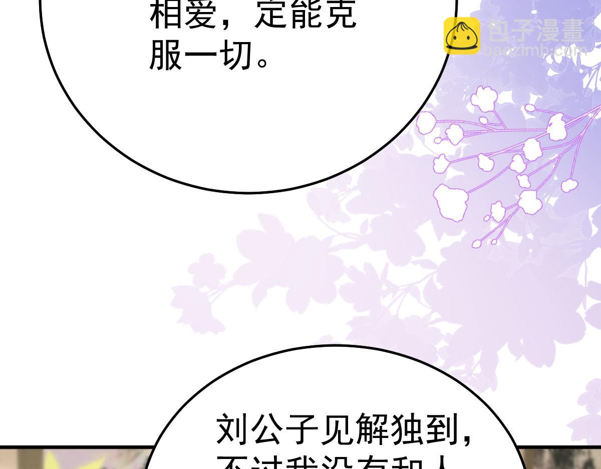 第38话 让他离我师父远点！(1/4)-第41话