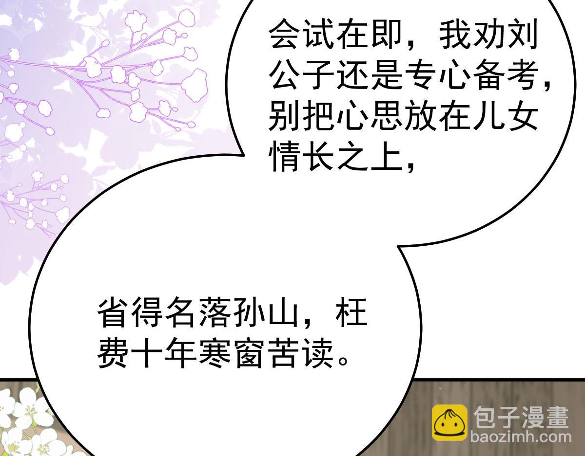 第38话 让他离我师父远点！(1/4)-第41话