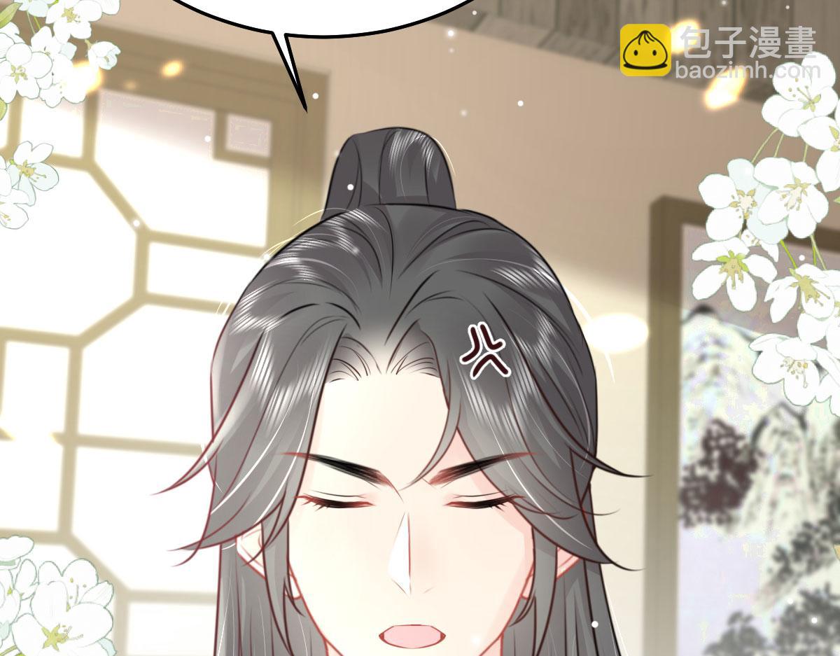 第38话 让他离我师父远点！(1/4)-第41话