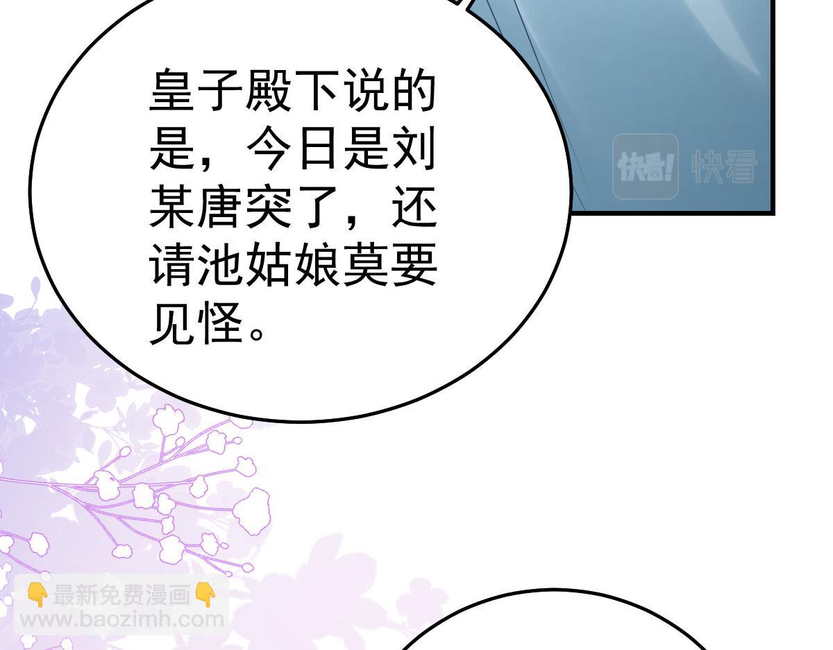 第38话 让他离我师父远点！(1/4)-第41话